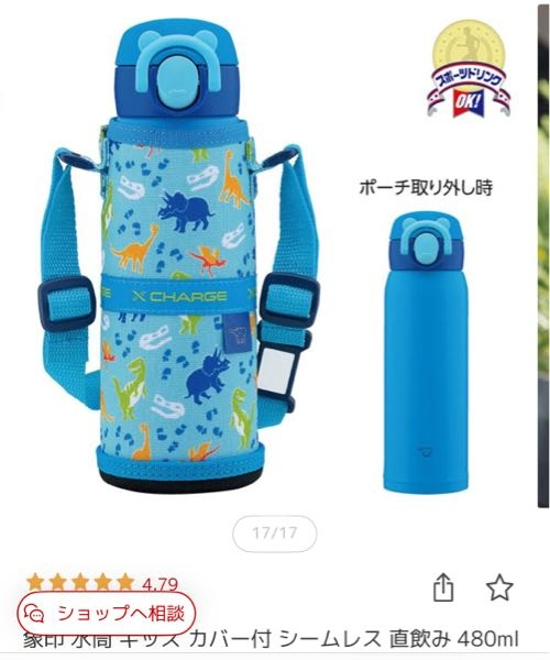 この水筒カバーにアイロンで付けるワッペンって付けられますか？ナイ