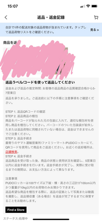 ※joさん、返品してください。 AliExpressの返品について教えてください。先日届いた商