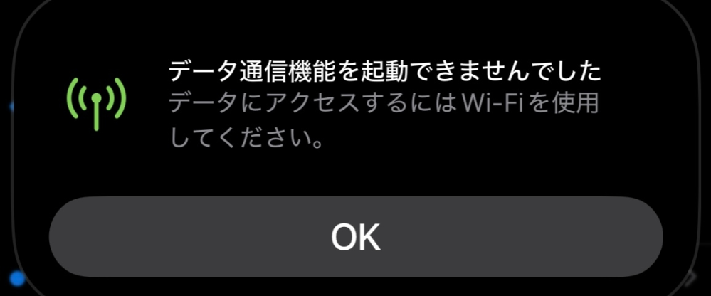 今日急に外でネットが使えなくなりました。 - WiFiがあると使