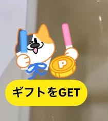 TikTokliteのギフトの質問です。TikTok「ライト」の方で - Yahoo!知恵袋