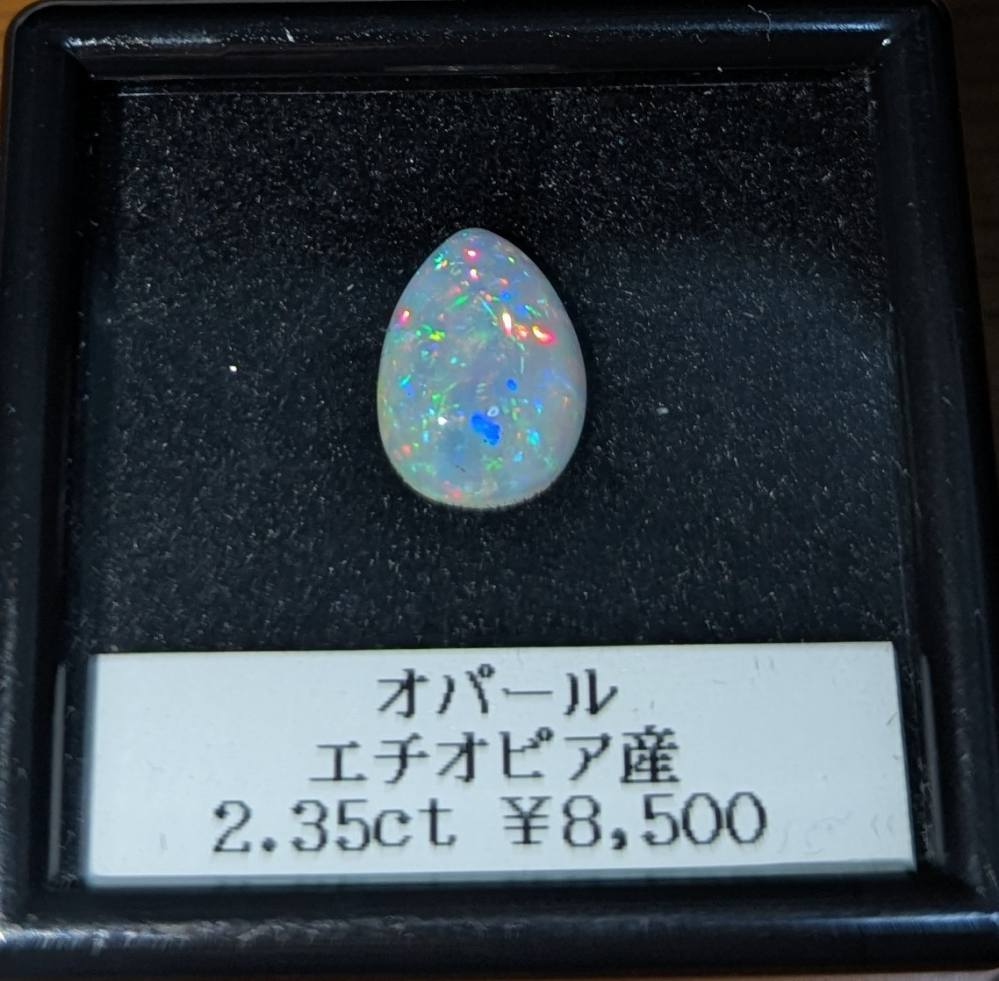 オパールの保管方法について質問です。 先日の国際ミネラルフェアにて購入したエチオピア産オパールなのですが、乾燥防止するにはどのようにしたら良いのでしょうか？ 店の人に聞いた時は「エチオピア産だから大丈夫」と言われて買ったのですが、後から調べたところエチオピア産のものは乾燥に弱いものが多いそうなので…… このオパールが乾燥に強そうかどうかも知りたいです。