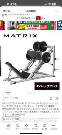 45℃レッグプレスってマシンそのものの重さはいらないんですか