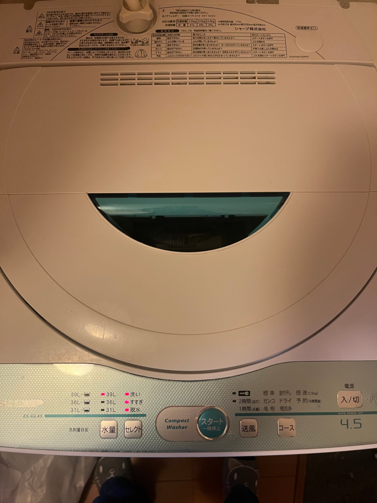 シャープ洗濯機についてです。槽洗浄初めてもう3時間以上この状態です 