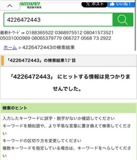 【初売り】 4226472443先程バイト中に上記の電話番号から不在着信が入ってた 米・雑穀・粉類