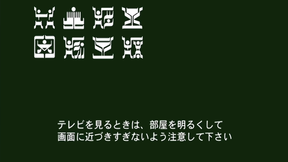 あなたが、次の言葉で思い浮かべるアニメや特撮(作品やキャラクター)は？ 「注意喚起」