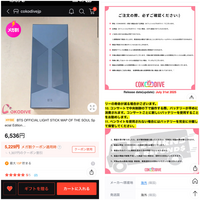 アミボムmosをメルカリで買ったんですけど非公式か公式かの