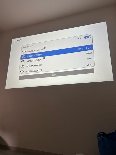 プロジェクターのWiFi接続についてプロジェクターがwifiに繋