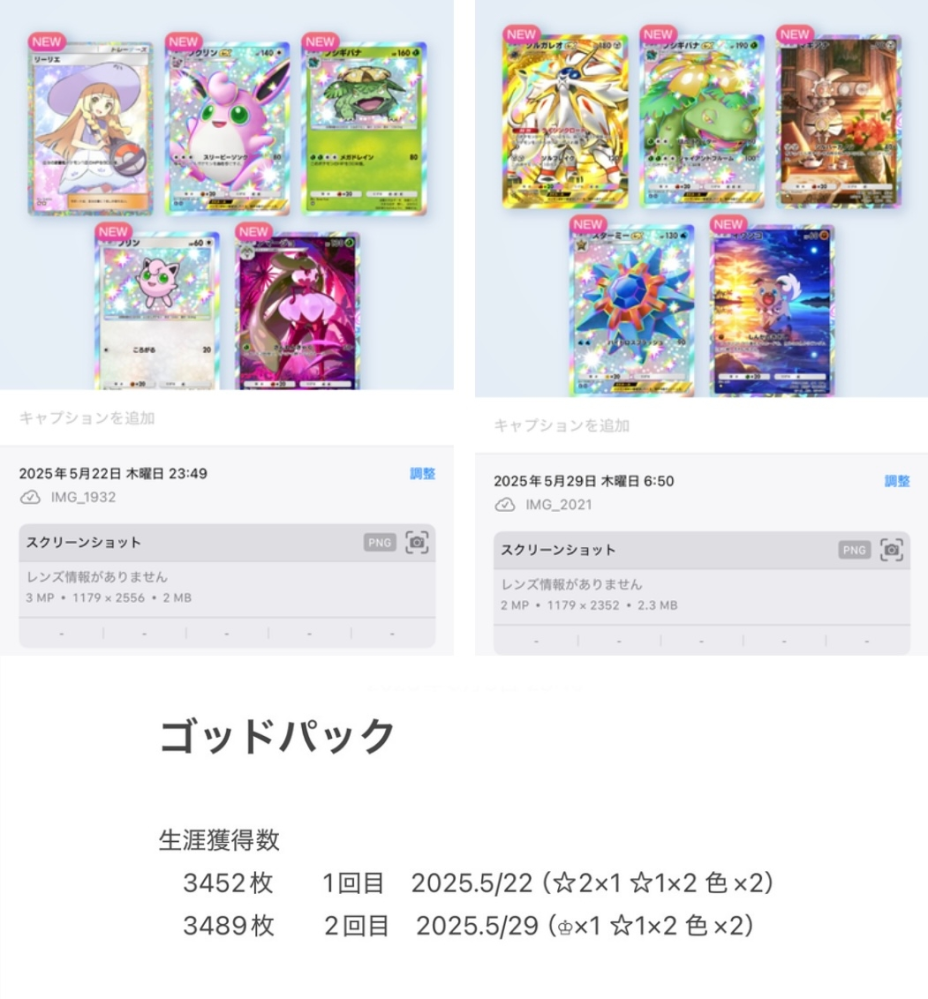 ポケポケの引き運について質問です。 - 私は昨年11月中旬頃にポケポケ 