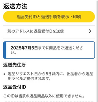 只今全て４〜7日発送！！返品×返金×様 リクエスト 10点 まとめ商品 更新あり】Aliexpressでの返品方法(2024年7月版) – すいラボ
