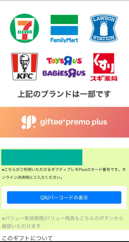 私今これの100円のやつ2枚持ってるんですけど、ローソンで200
