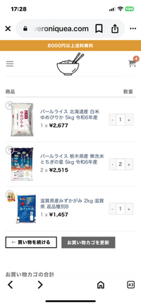 購入前に確認コメお願いします@プロフ必読 qoo10の注文画面で、何度入力しなおしても添付の画像のような