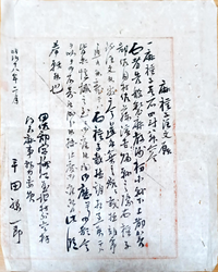 古文書 掛け軸 いろいろ まとめ 福島県猪苗代町 まとめ売り 古文書 掛け軸 いろいろ まとめ 福島県猪苗代町 まとめ売り