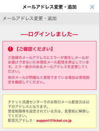 4ヶ月前に当選したのですが、使う予定がないため、売りに出します。 至急です！ - チケット流通センターでチケットを購入したのです