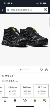 Amazonでサロモンxt6買いたいのですがこれって偽物ですか?並行
