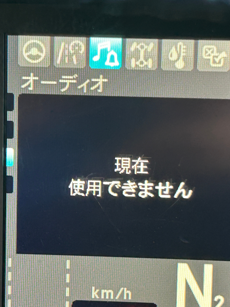 17スーパーグレートのオーディオについてスマホをAUXにて接続し