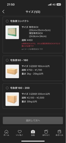 メルカリの発送で、Panasonicナノケアのドライヤーがピッタ - Yahoo