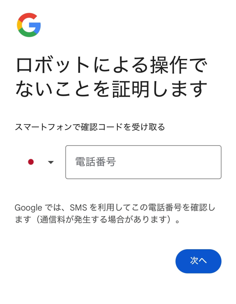 タブレットを初期化したら、このデバイスで前に同期したGoogle