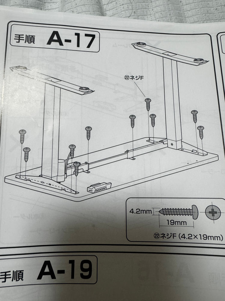 DIY初心者です。同じ箇所のネジを何度も繰り返し締め直すのはマズ 