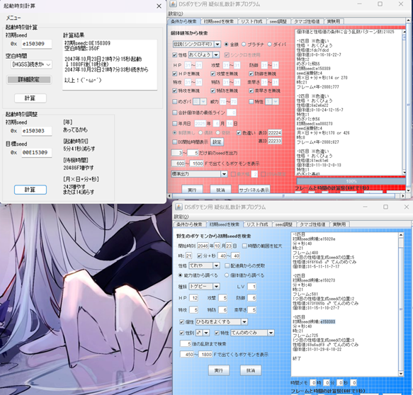 dsの下の部分 任天堂DSの下の部分のカバー？みたいな物の名前を教えて欲しい
