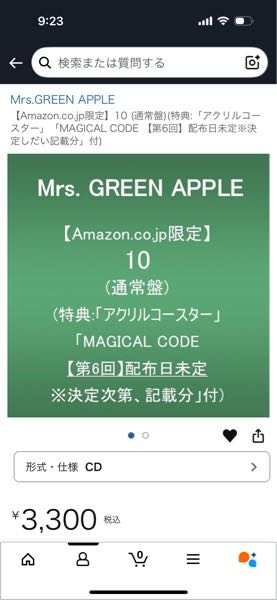 Green様♡ご確認ページ 一人暮らしのおばあちゃんです。ミセスグリーンアップルの新しい