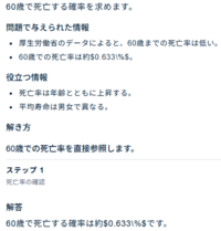 この問題の回答と解説をお願いします - このように考えました