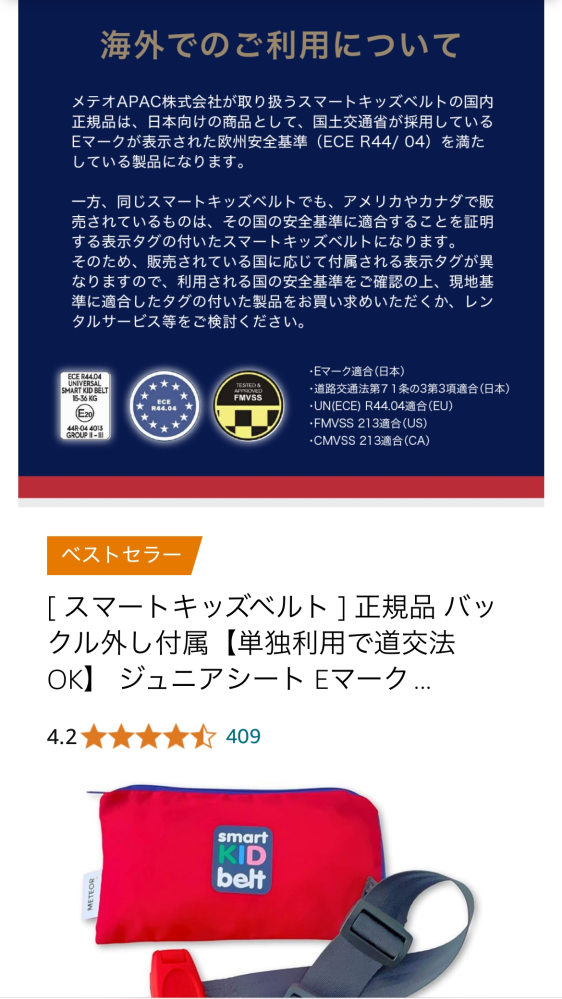 アメリカ（ハワイ）でのブースターシートについて - ハワイ旅行を予定
