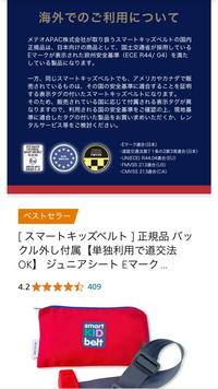 COSCO ブースターシート アメリカ　ハワイ① COSCO ブースターシート （アメリカ、ハワイ、グアム） - メルカリ