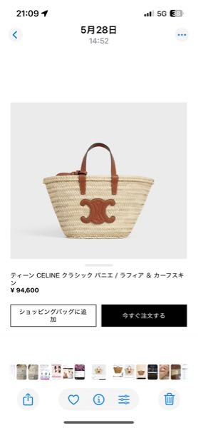 LOEWE(ロエベ)のかごバッグについて。 - 先日ラクマで購入したので