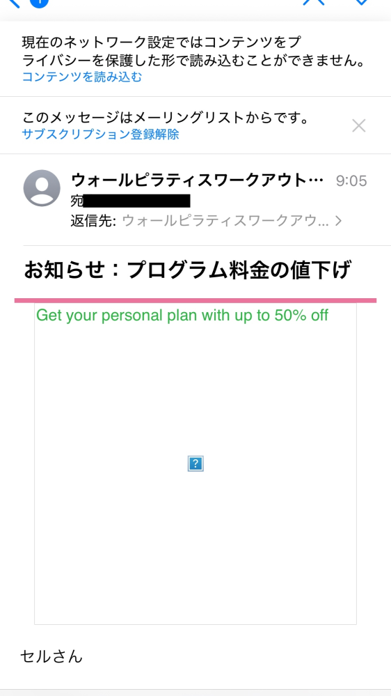 至急！！ベターミーをInstagramでみて、質問に答えて行く時にメアドを 