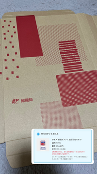 日本に 至急お願い致します。 メルカリで販売したものが売れたので - その他