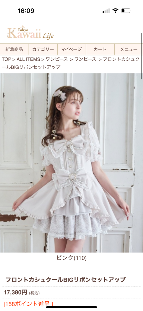 LIZLISAのフロントカシュクールBIGリボンセットアップにつ