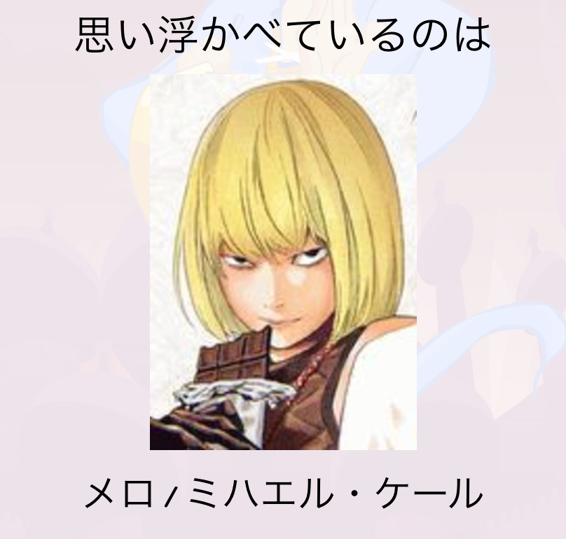 デスノートメロ声優】デスノート展 原画展 DEATH NOTE 夜神月 弥海砂 ニア