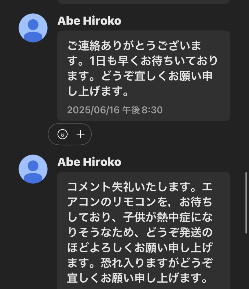 メルカリの発送について購入側です。発送が「4-7日」となっている商品