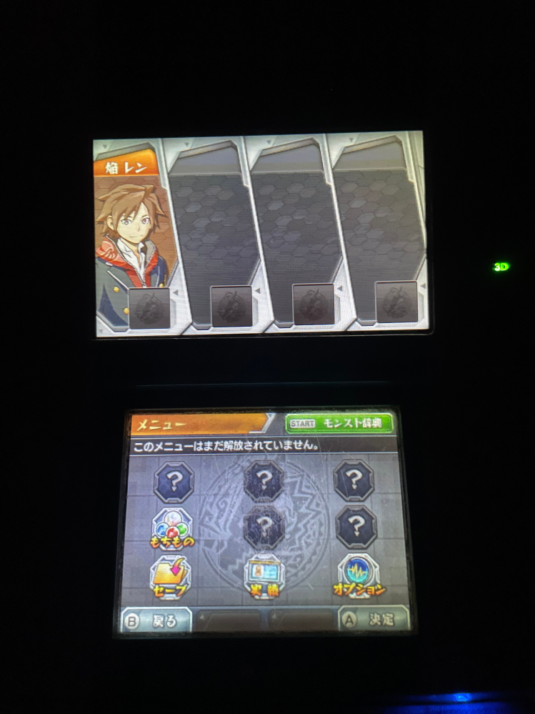 3dsのカセットいつから始めたか確認する方法はありますか