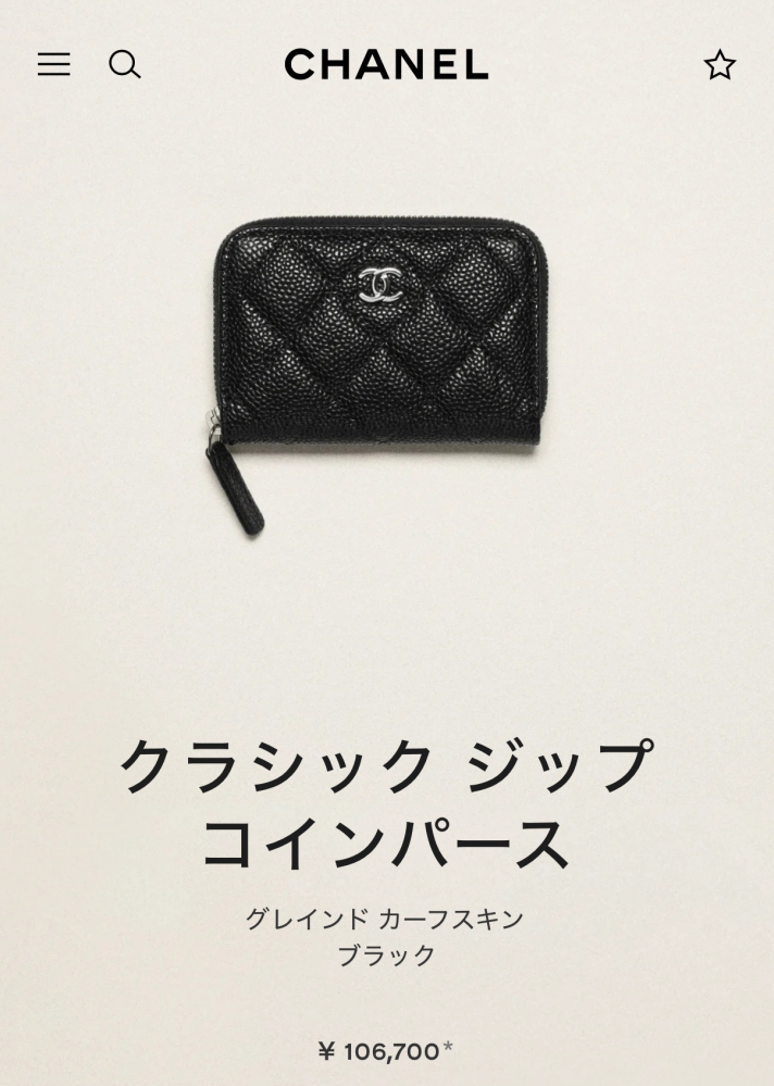 キャビアスキン ジップパース❗️極美品❗️最終値下げ CHANELに詳しい方、お好きな方宜しくお願いいたします！ -  - Yahoo