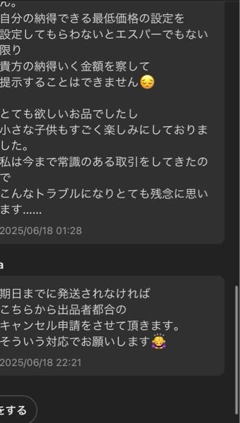 メルカリキャンセル申請理由で［上記以外の理由］、こちらは購入者側へ