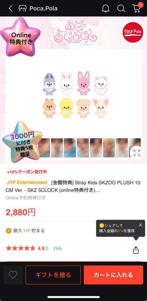 欲しい商品がこのサイトで売っているんですが、調べても情報が出