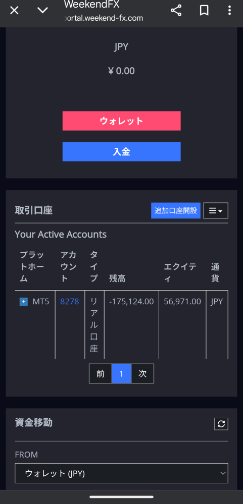 weekendFXで詐欺被害にあっています。紐付けコピートレー... - Yahoo!知恵袋