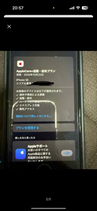 Applecare＋盗難・紛失プランについての質問です更新時が2