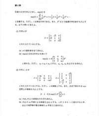 大学数学 解析学】1階線形微分方程式 斉次形2【数検1級/準1級