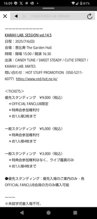 座席番号または座席ブロックを選択して購入