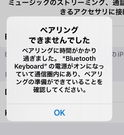 急募iPadに3000円ほどで購入したBluetoothキーボードを接続し 