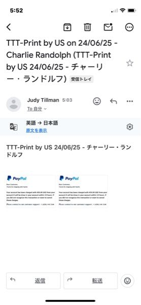 メルカリの出品者です。 - 『日淘市集』というアカウントと取引を