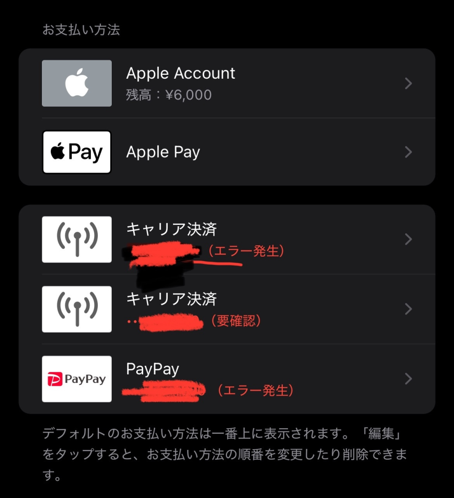 大至急です。 - 今月のキャリア決済上限額を超えてしまいました