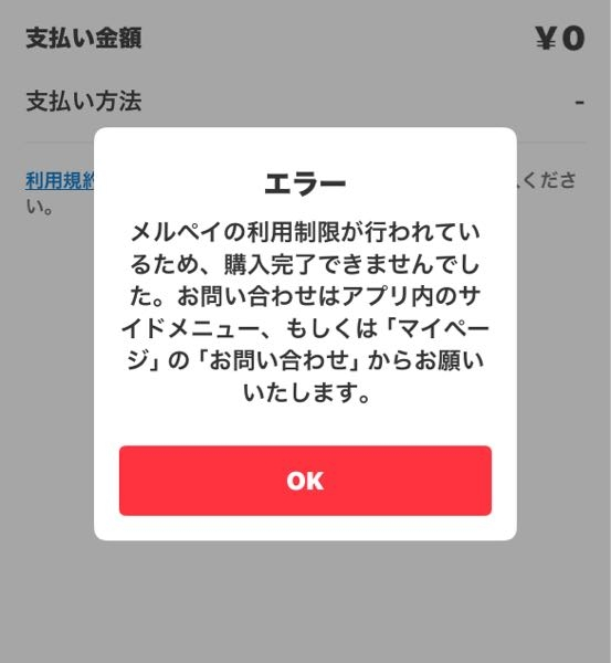 大至急！！メルカリについてで、Neokyo公式アカウント10の住所に