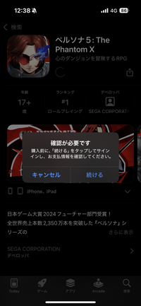 X(旧Twitter)で電話番号を追加しようとしましたがSMSで認