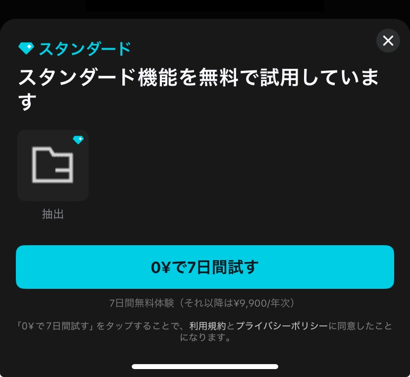 CapCutでエクスポートしようとするとこの画面が出てしまいます。どうすれば良いですか。 