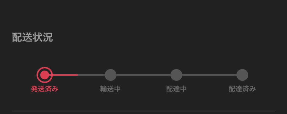 メルカリについて質問です。メルカリで商品を購入し、相手から