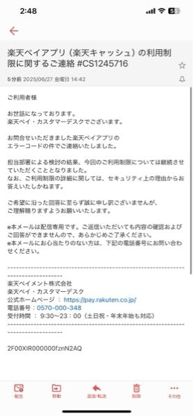 メルカリやラクマで購入時に購入者から挨拶がない場合は私も挨拶しな