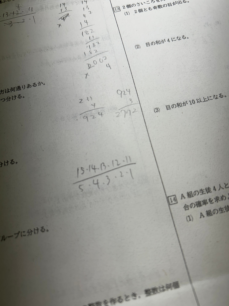 馬鹿ですみません、至急です。15C5を計算してるんですが、どうしても